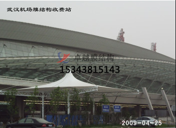 武汉机场膜结构收费站
